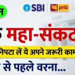 Bank Account Rules 2026