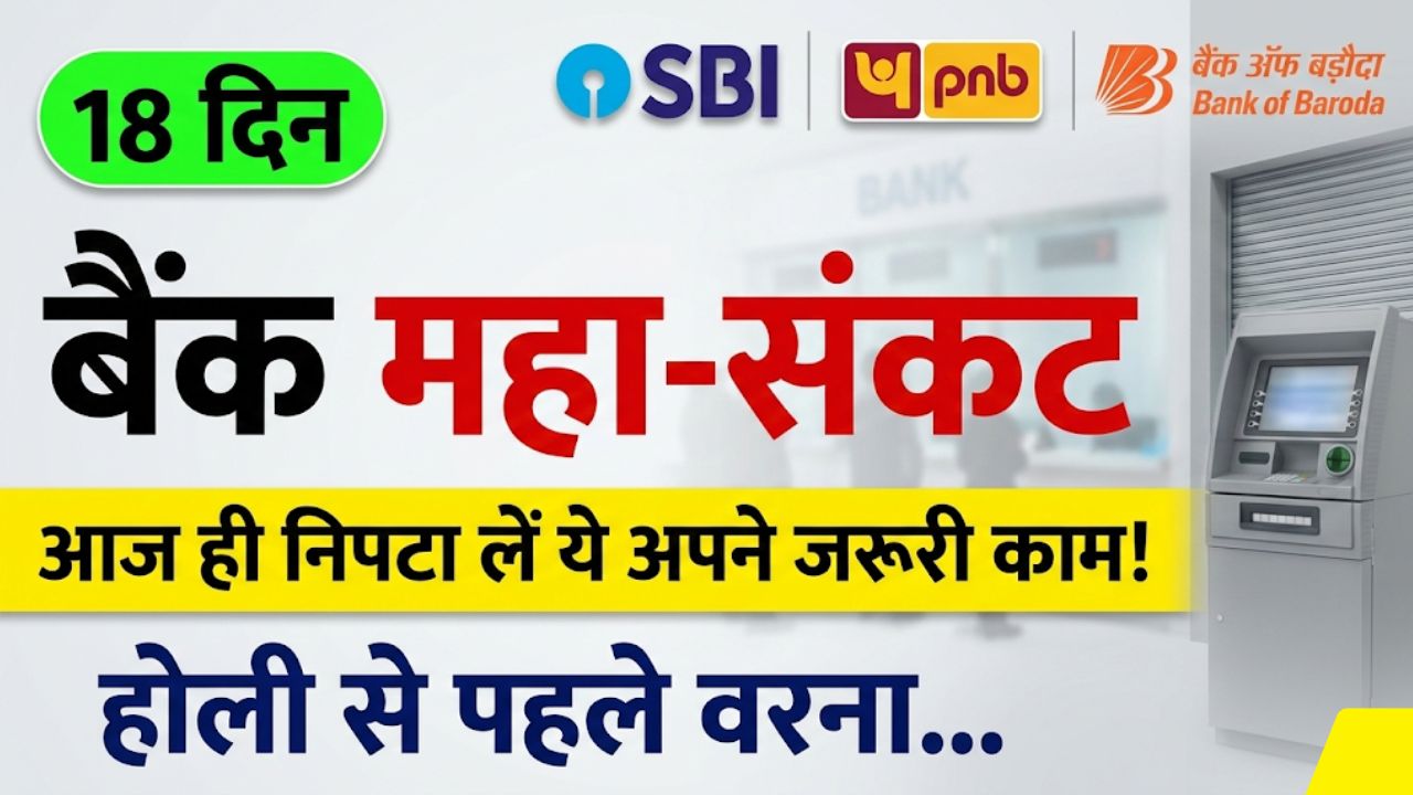 Bank Account Rules 2026