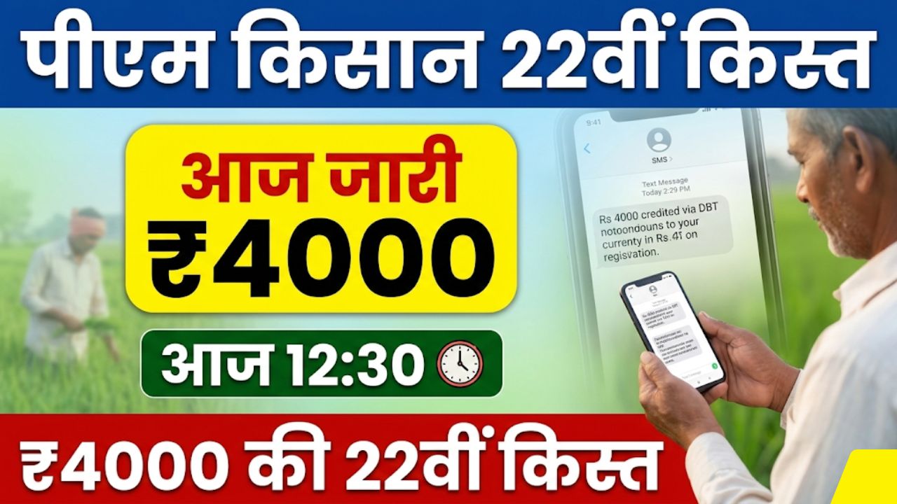 PM Kisan Next Installment 2026