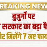 Senior Citizen Scheme 2026