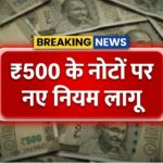 RBI New Guidelines 2026