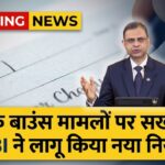 RBI Check Bounce Rule 2026