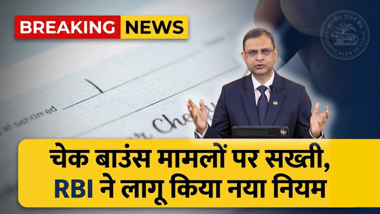 RBI Check Bounce Rule 2026