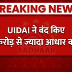 Aadhaar Card Update 2026