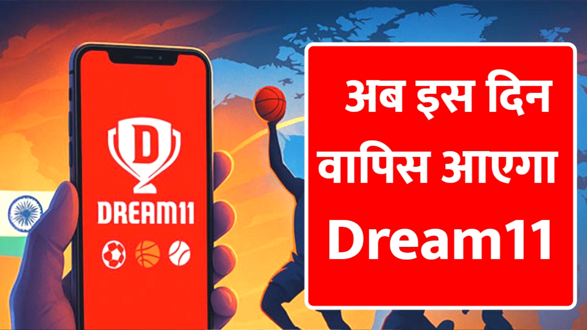 Dream11 Return Date 2026