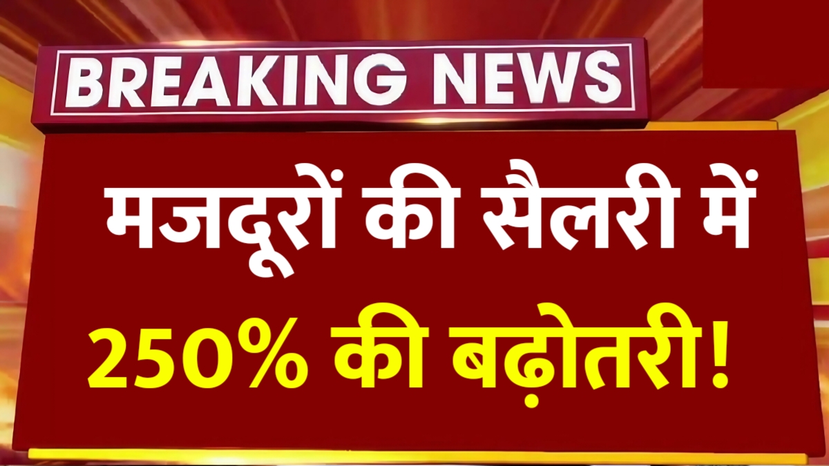 Labour Minimum Wages Hike 2026