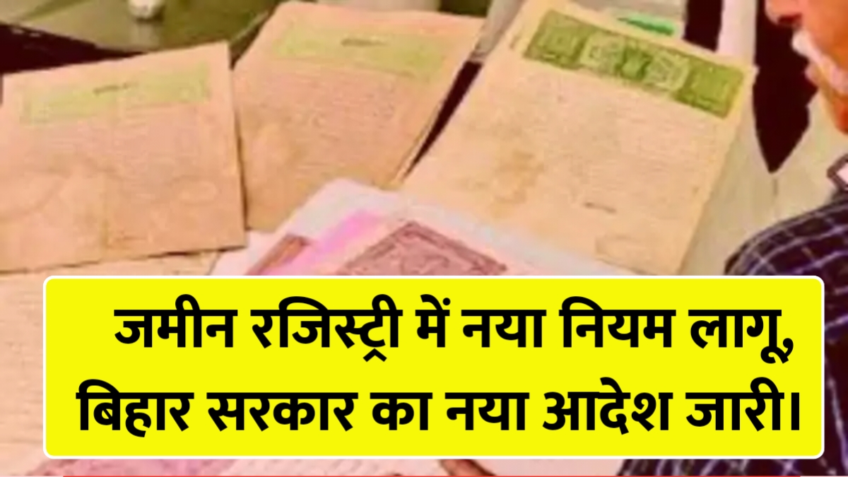 Land Registry Rule Big Update