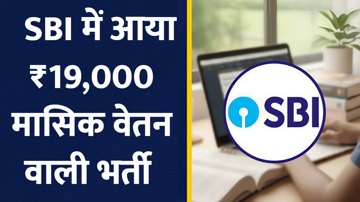 SBI Recruitment 2026