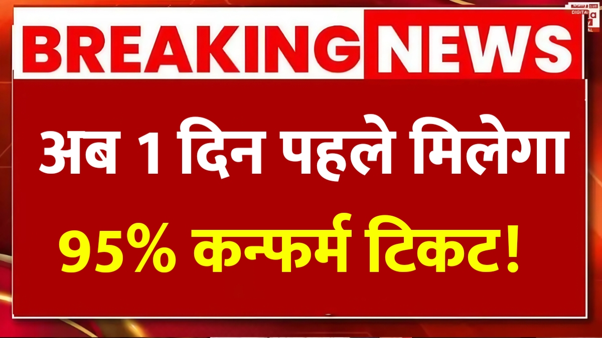 Tatkal Ticket Booking New Rules 2026
